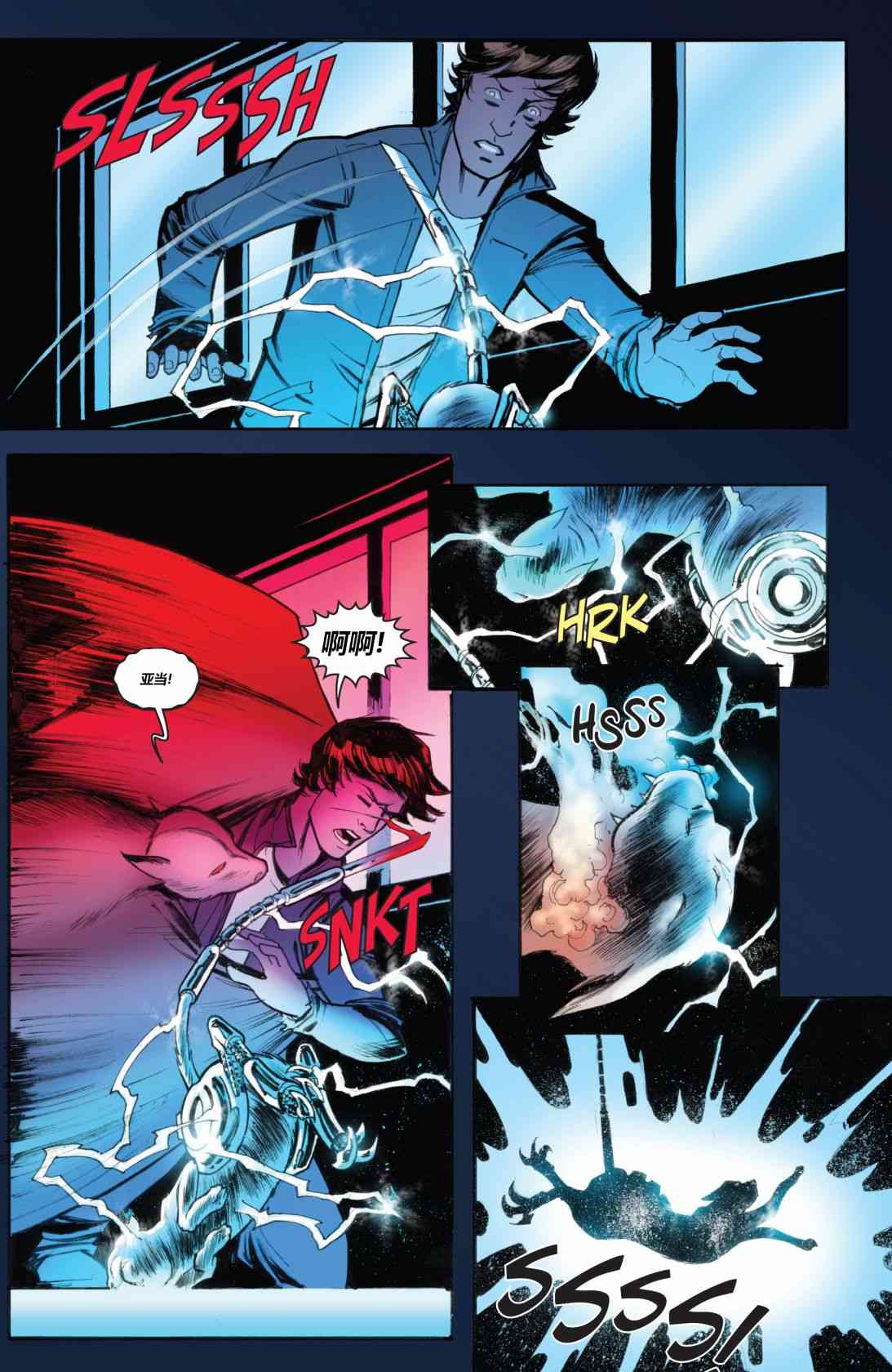 物世人非：进化 5卷 第17页