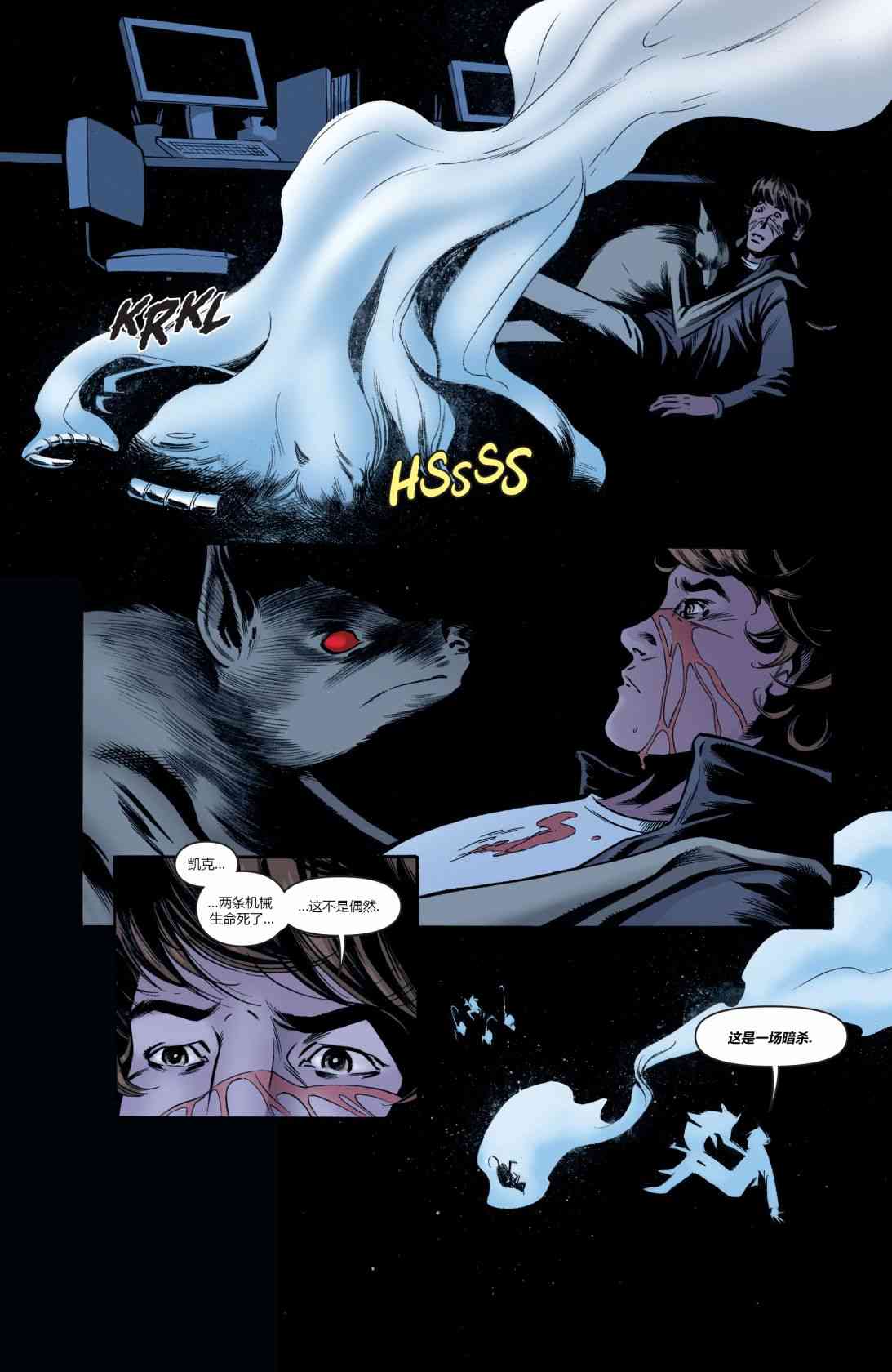 物世人非：进化 5卷 第18页