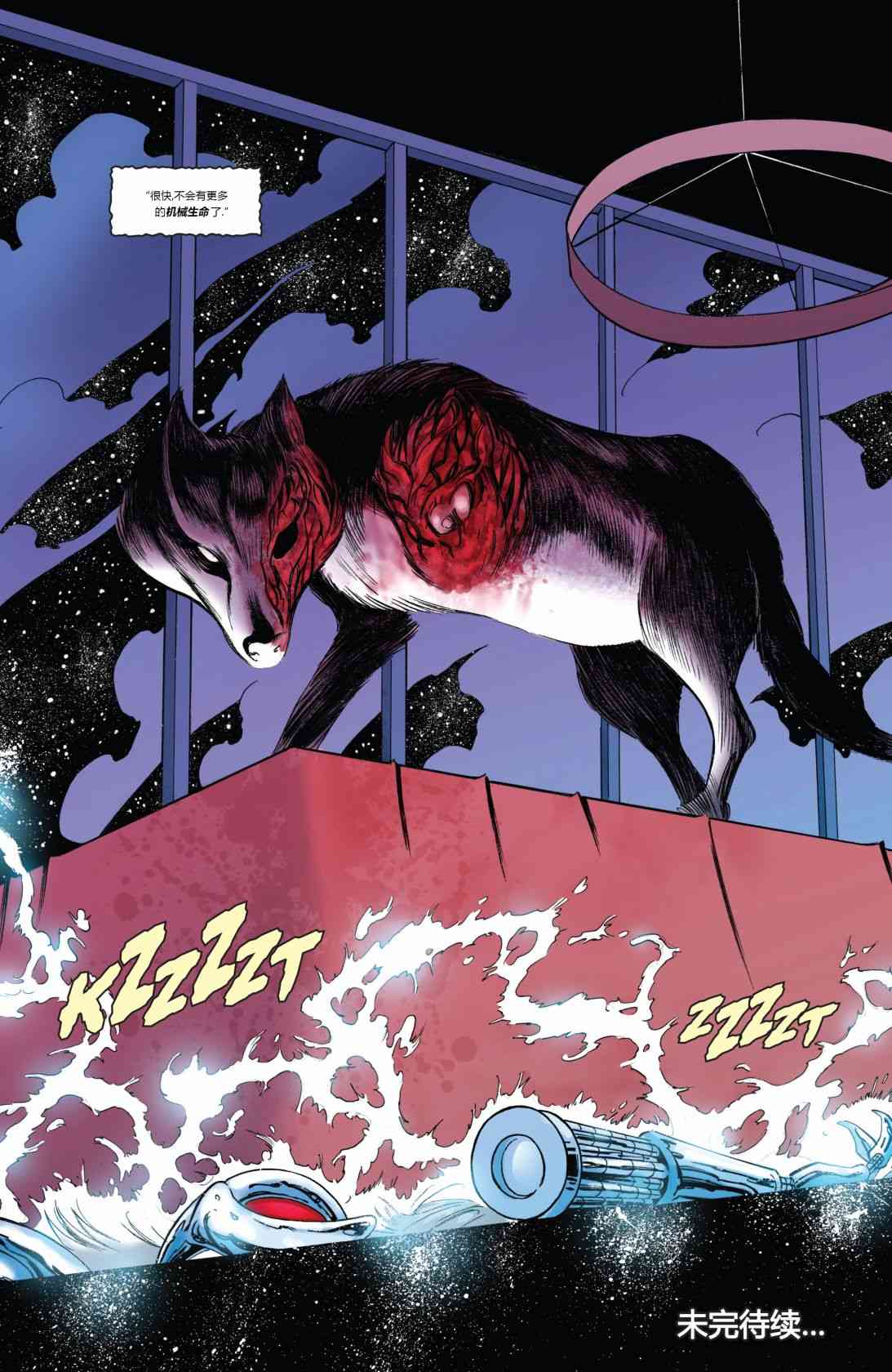 物世人非：进化 5卷 第20页