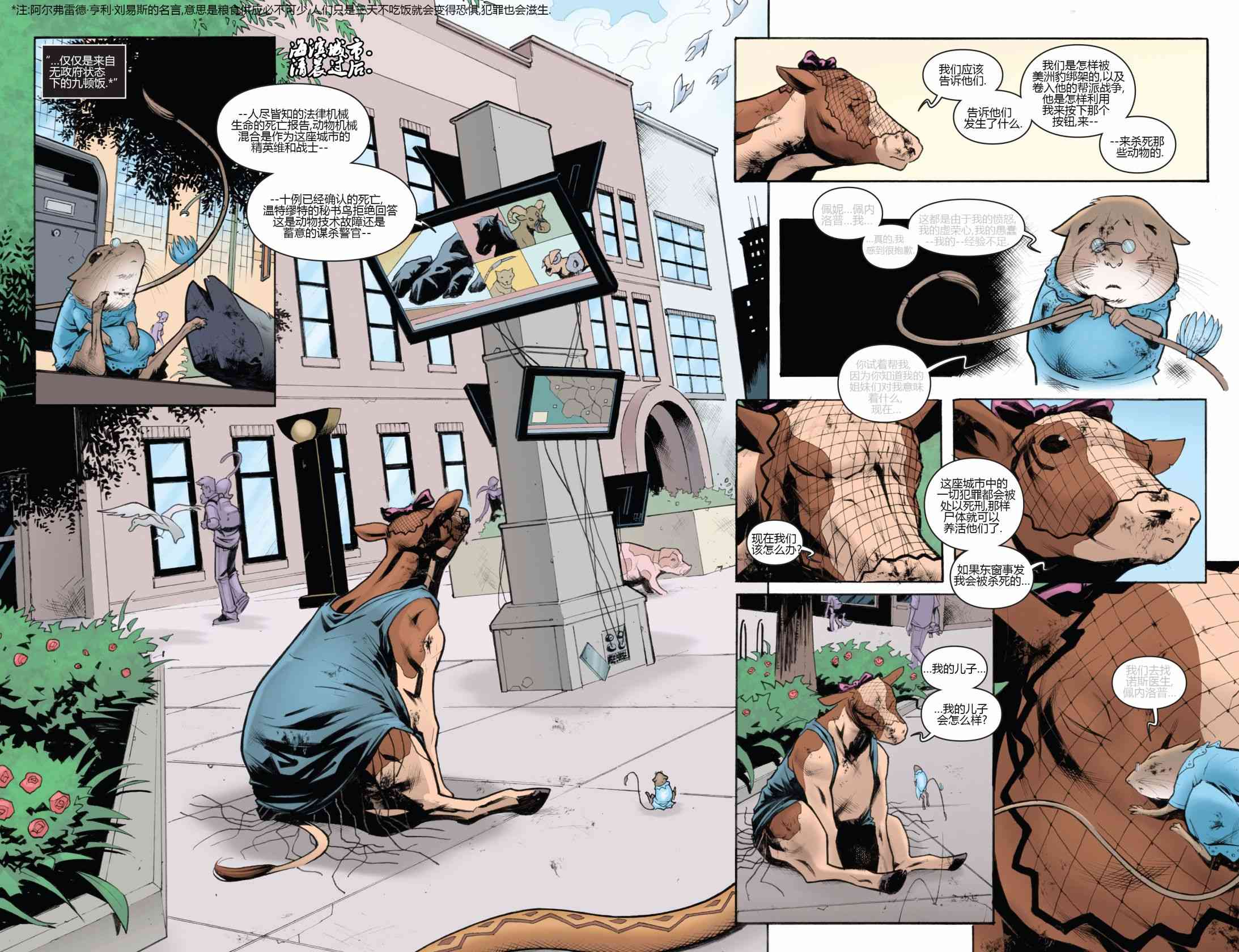 物世人非：进化 6卷 第3页