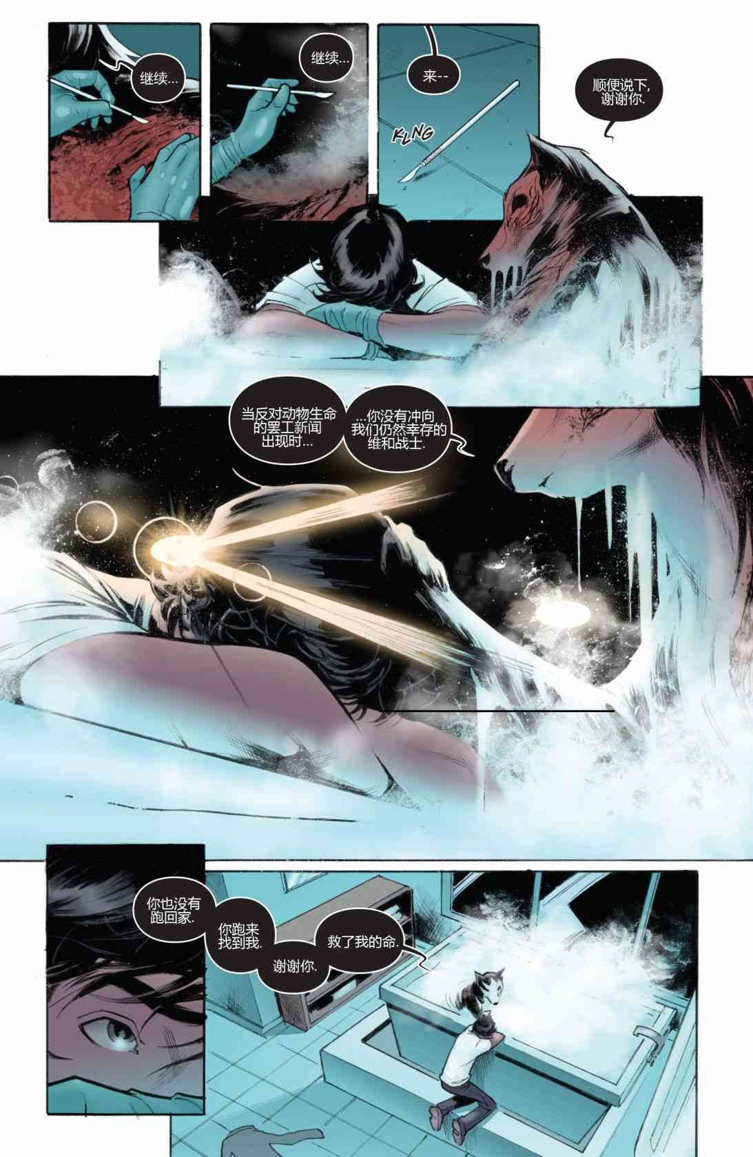 物世人非：进化 6卷 第6页