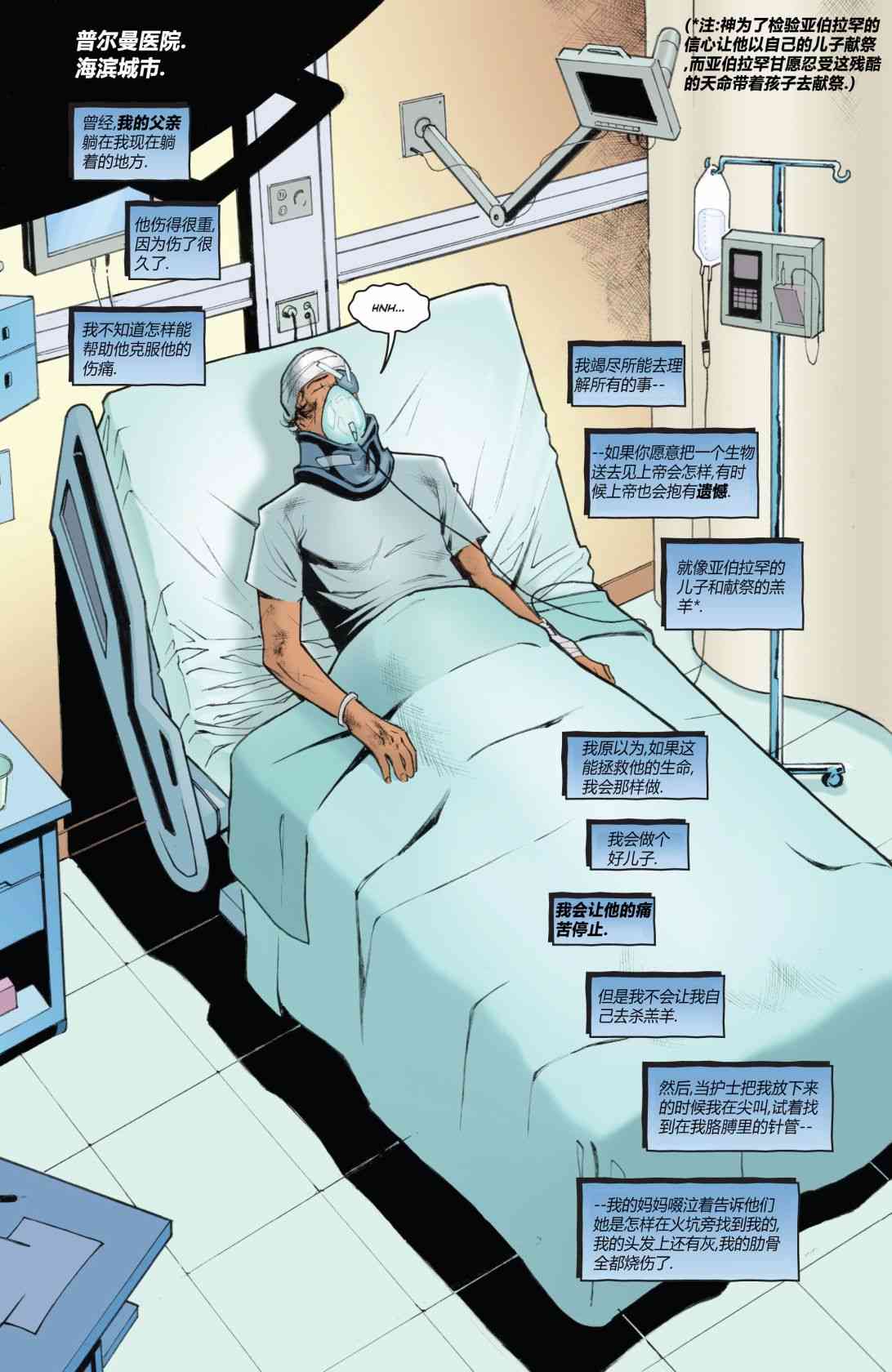 物世人非：进化 7卷 第2页