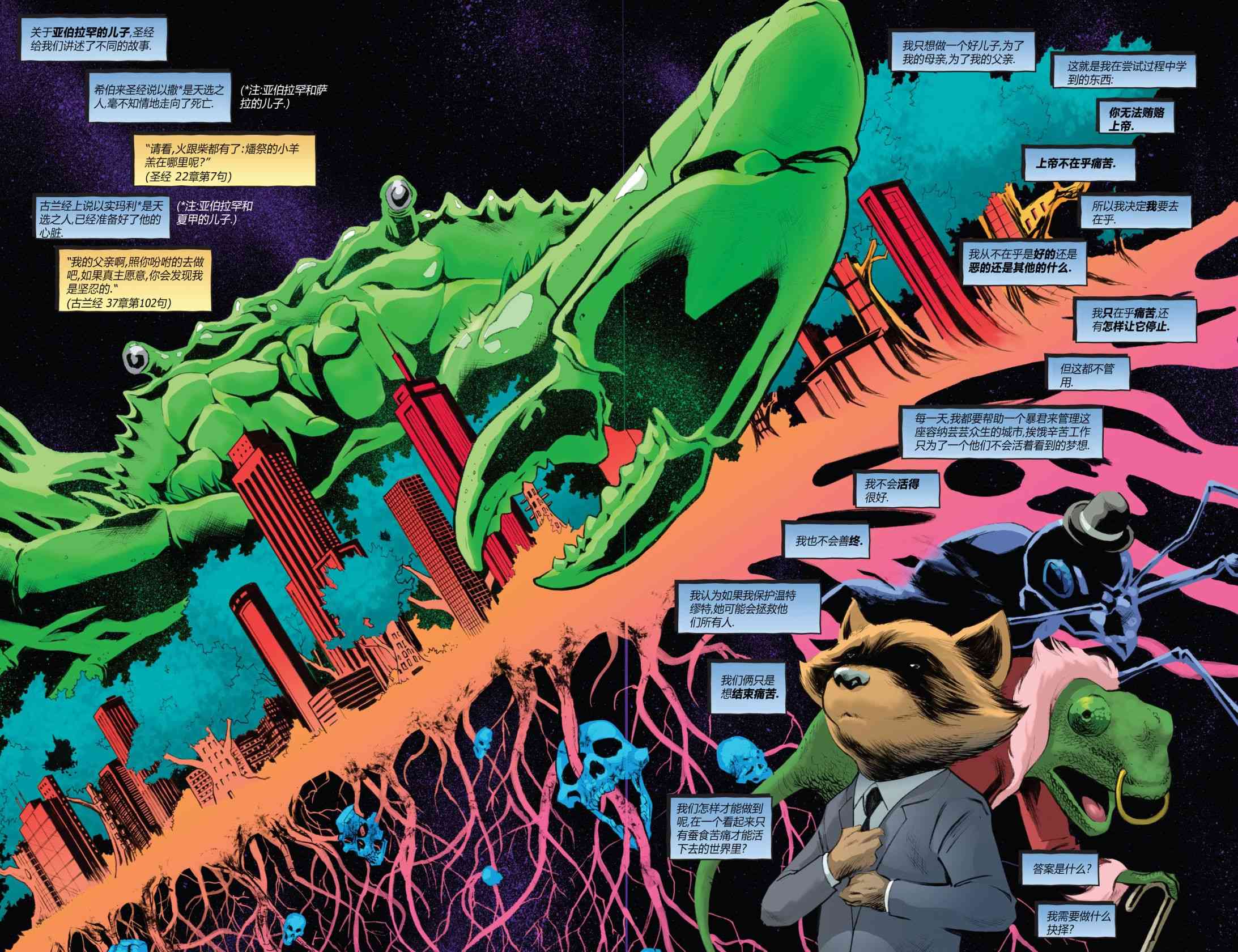 物世人非：进化 7卷 第3页