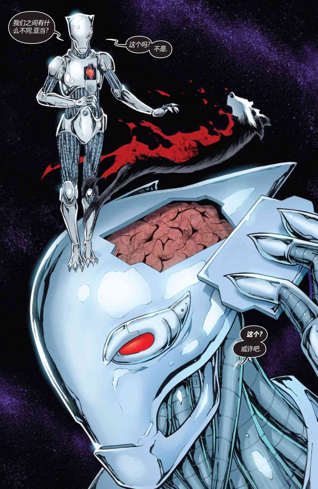 物世人非：进化 7卷 第9页