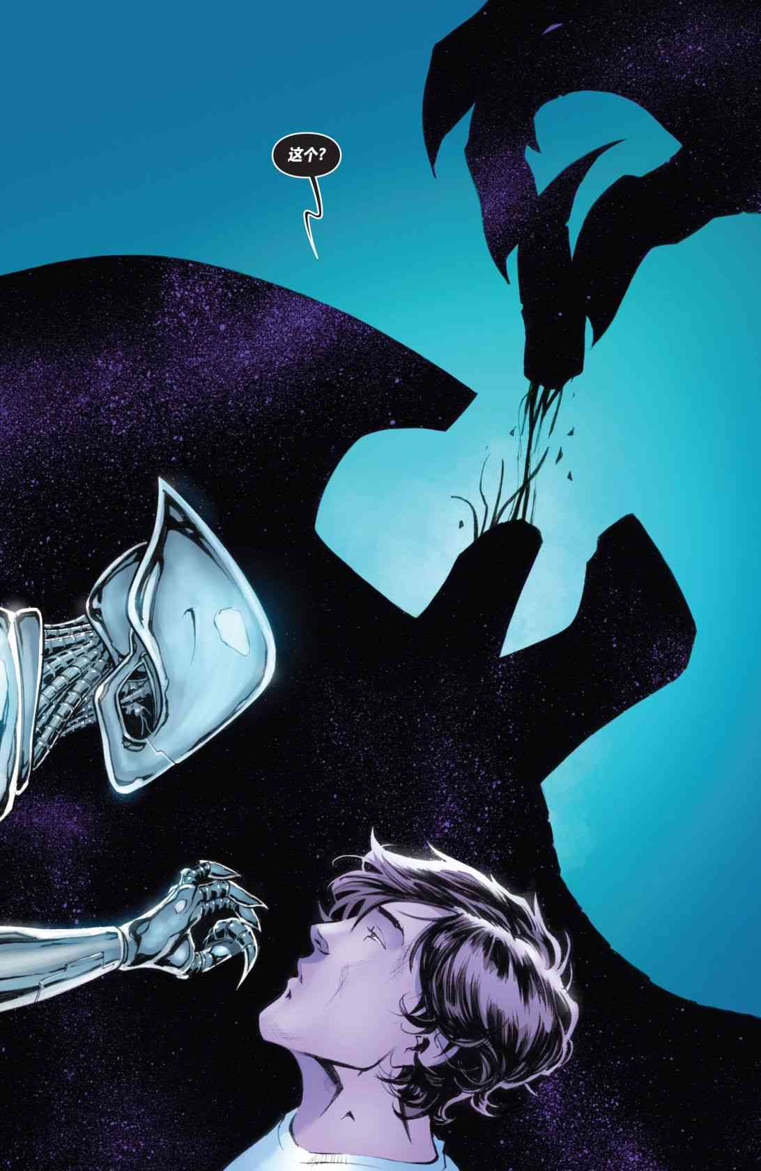 物世人非：进化 7卷 第10页