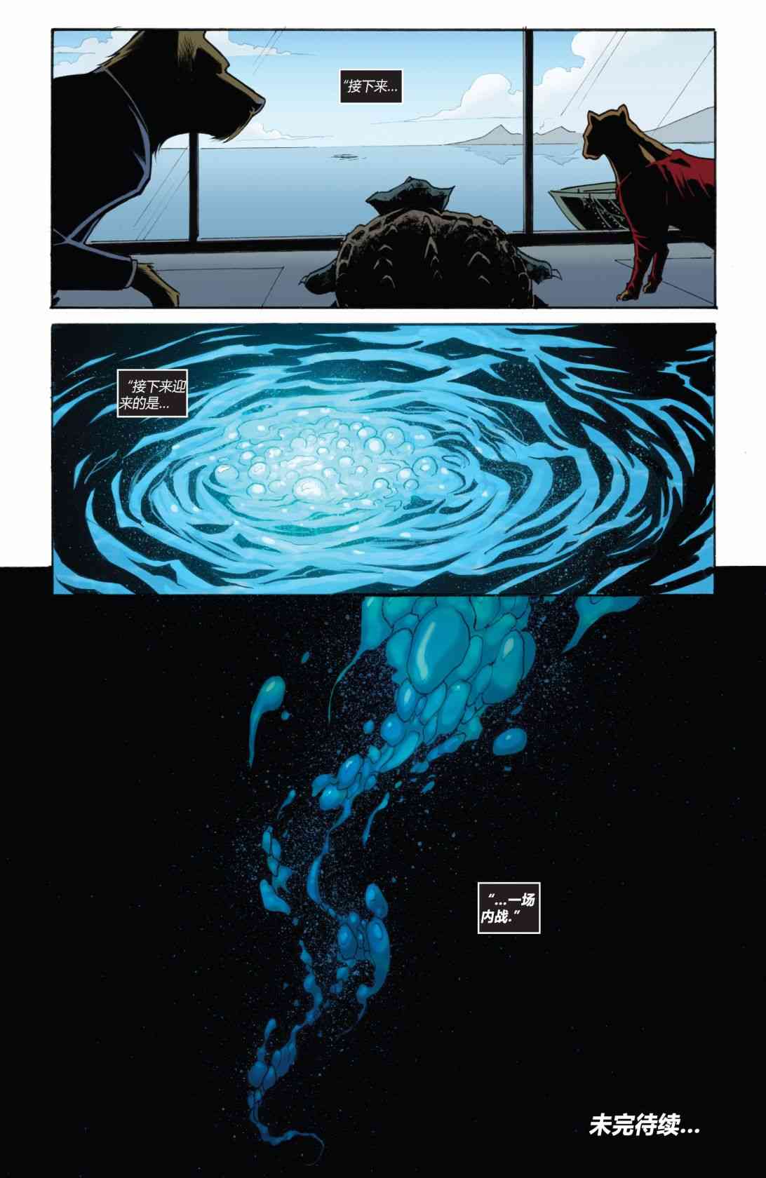 物世人非：进化 7卷 第18页