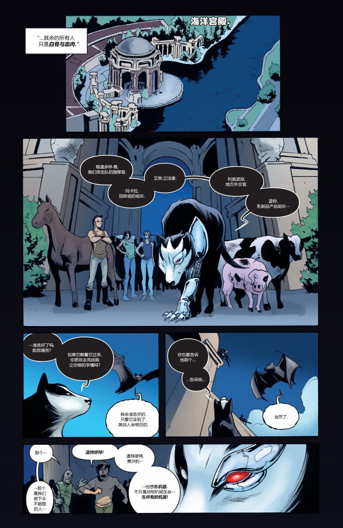 物世人非：进化 8卷 第14页