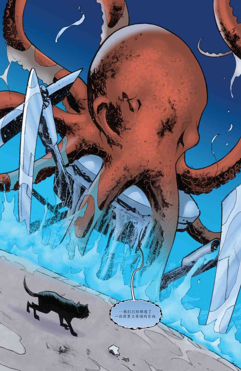 物世人非：进化 9卷 第3页