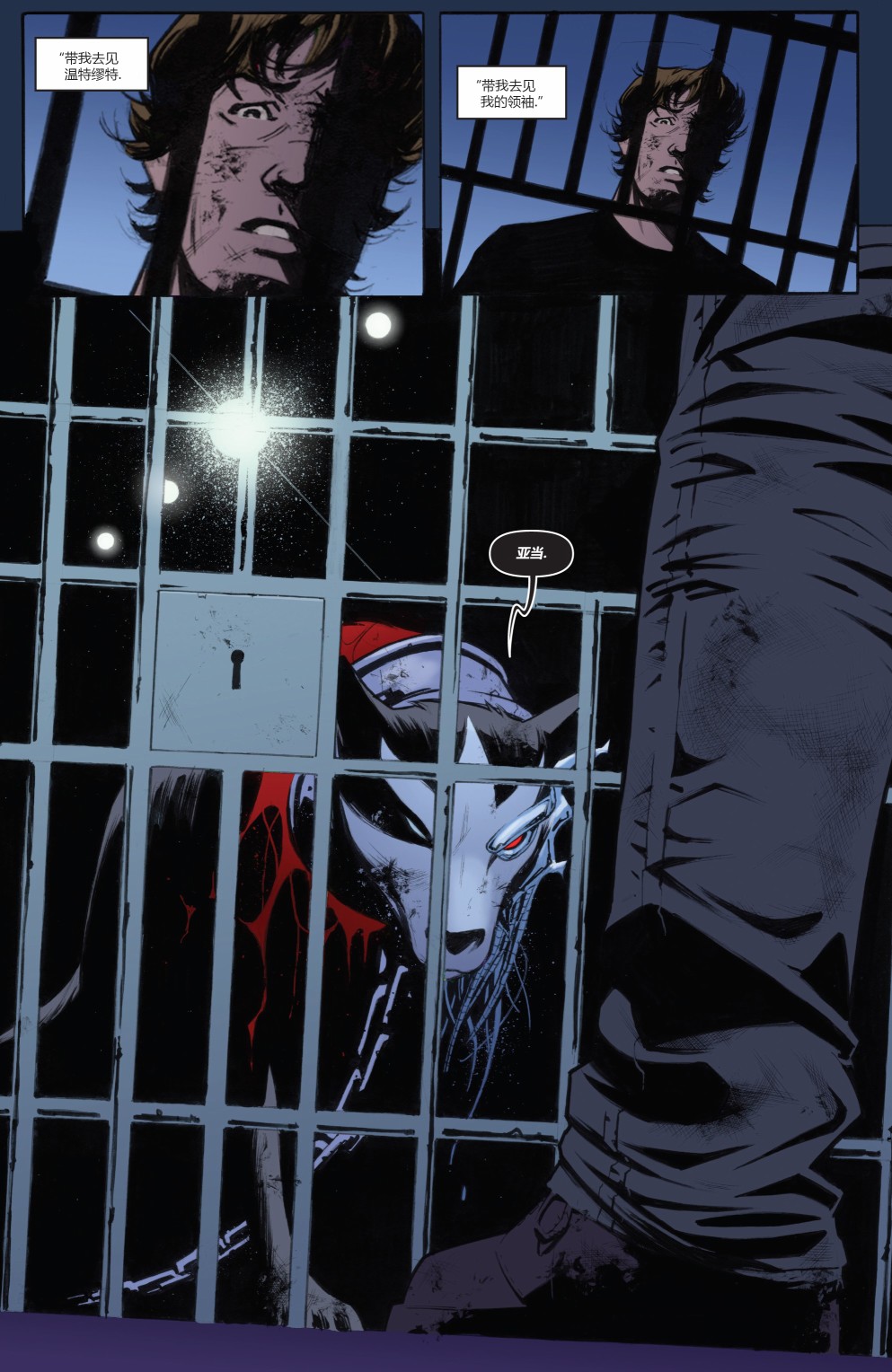 物世人非：进化 9卷 第11页