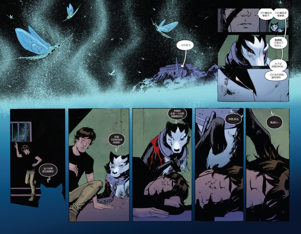 物世人非：进化 9卷 第14页