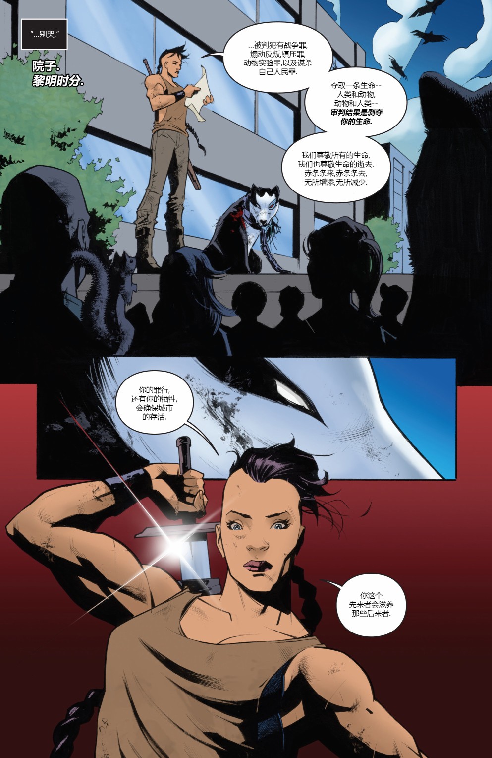 物世人非：进化 9卷 第15页