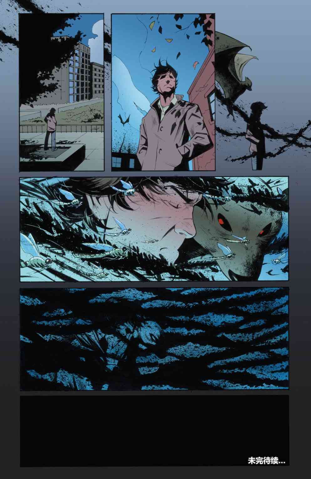 物世人非：进化 9卷 第18页