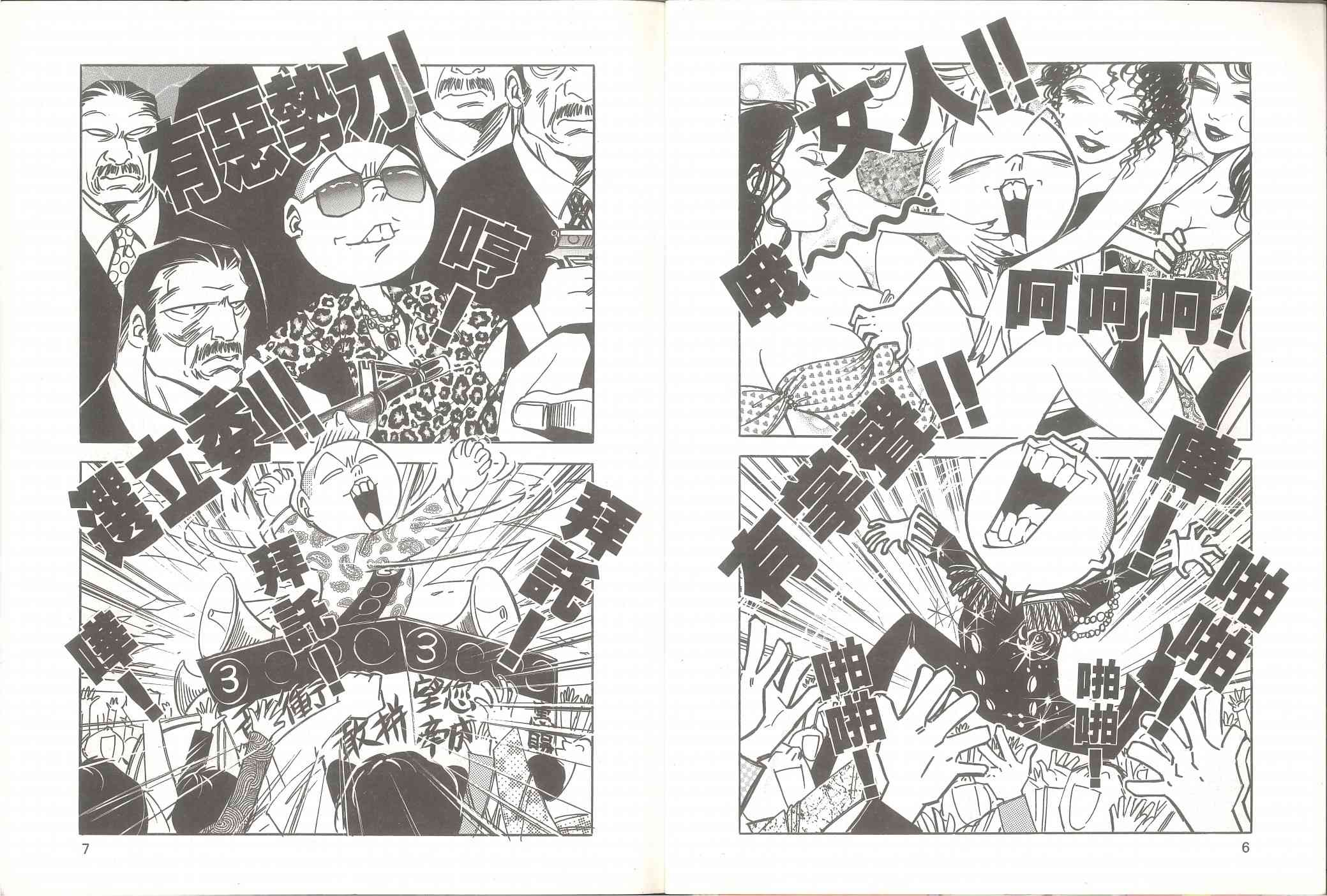 我要画漫画1卷图