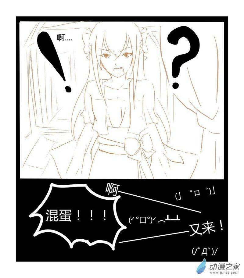 无意之中被攻略了！1话图