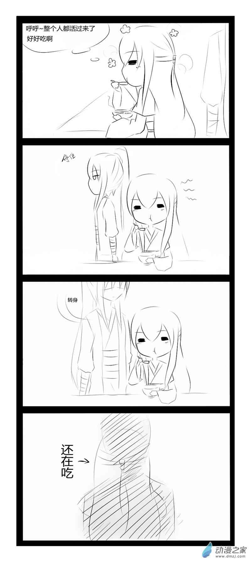 无意之中被攻略了！10话图