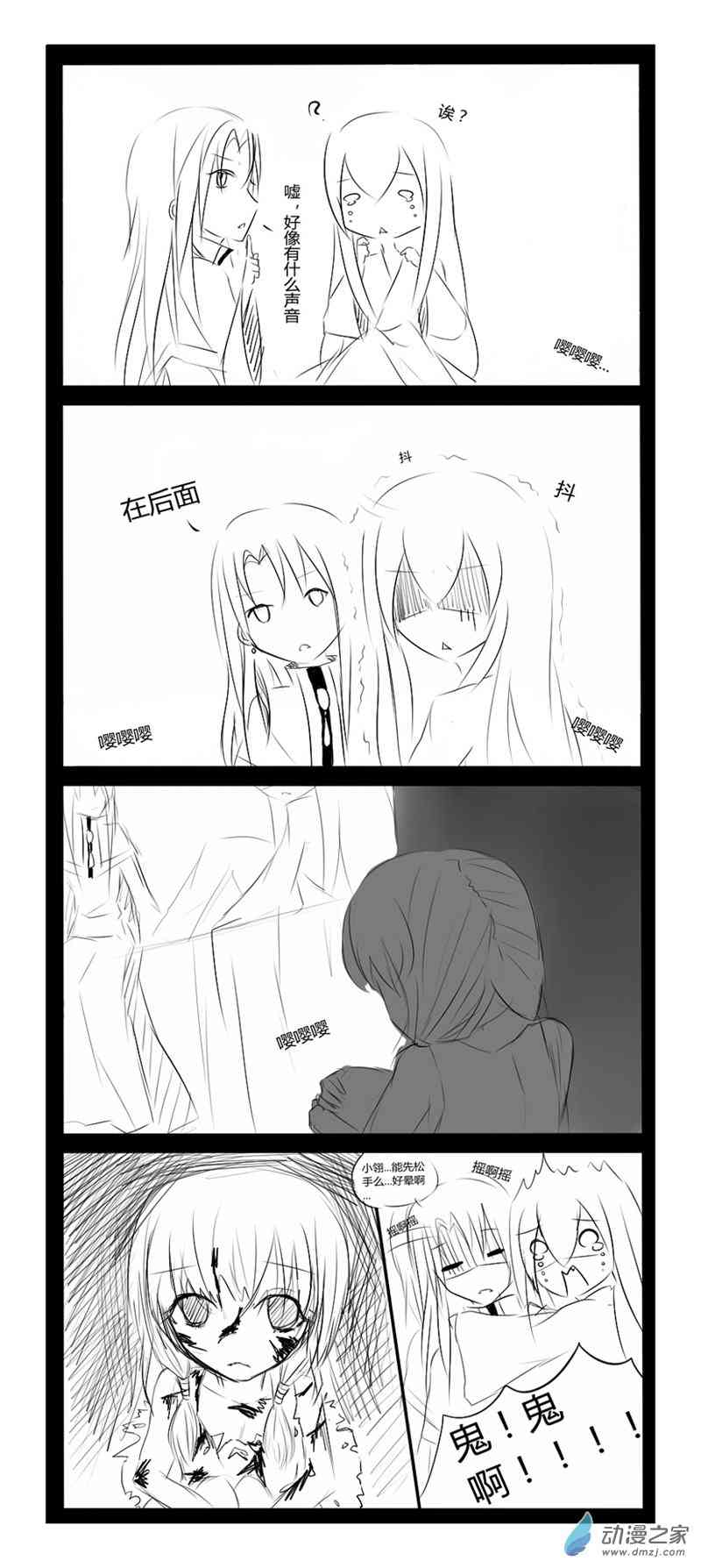 无意之中被攻略了！12话图