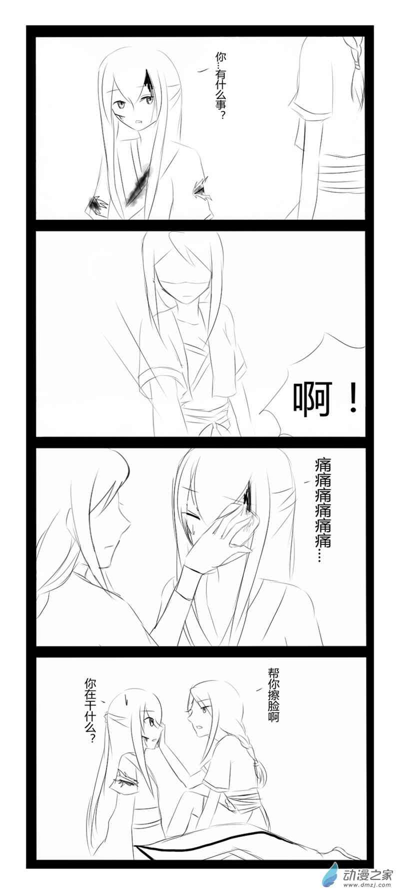 无意之中被攻略了！27话图