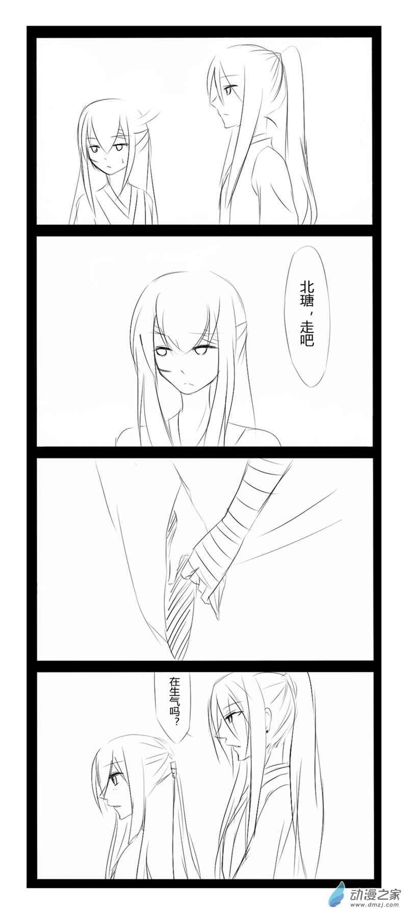 无意之中被攻略了！29话图