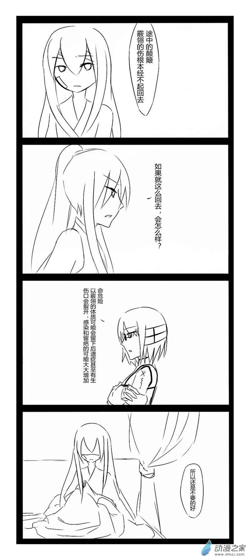 无意之中被攻略了！30话图