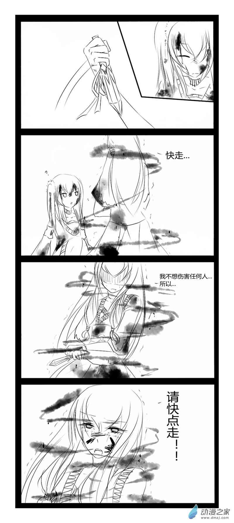 无意之中被攻略了！31话图