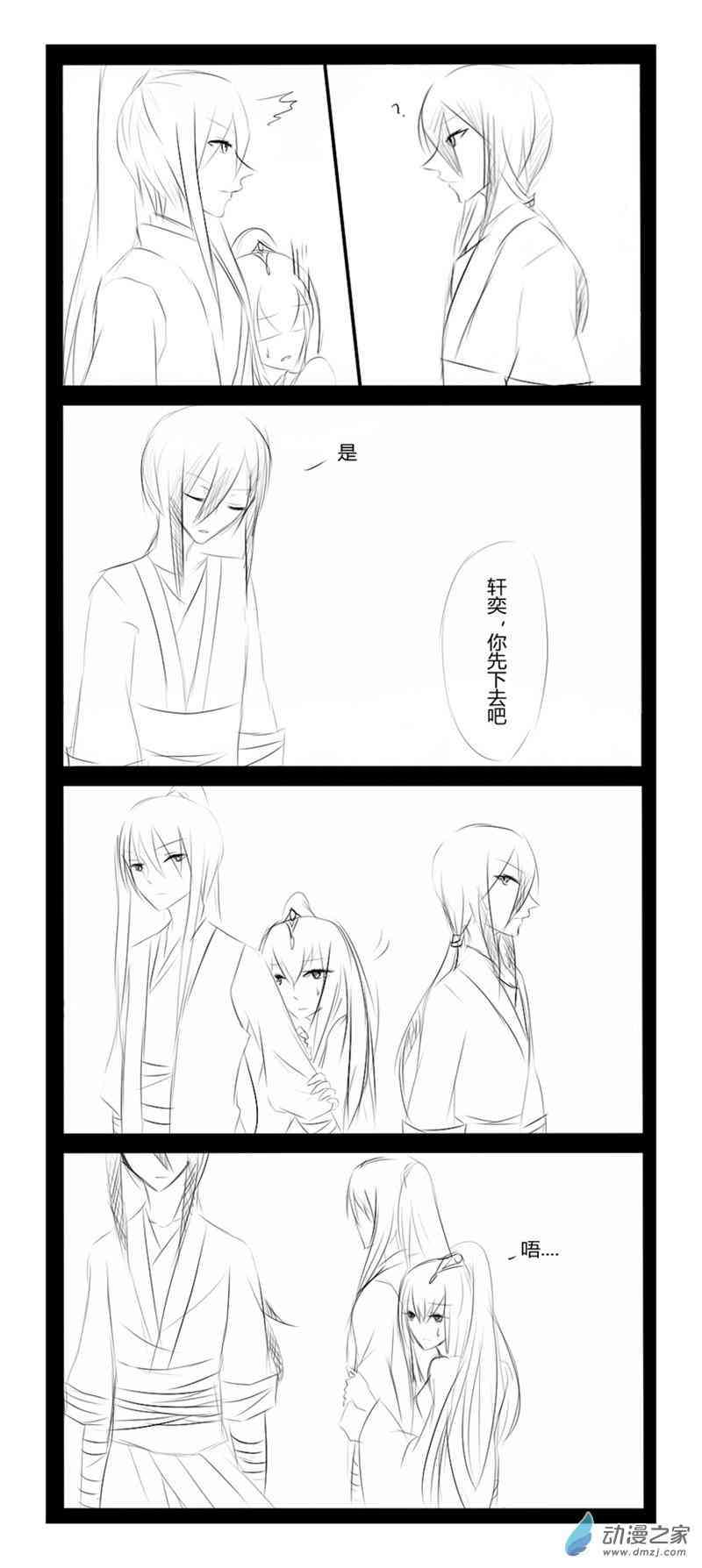 无意之中被攻略了！35话图