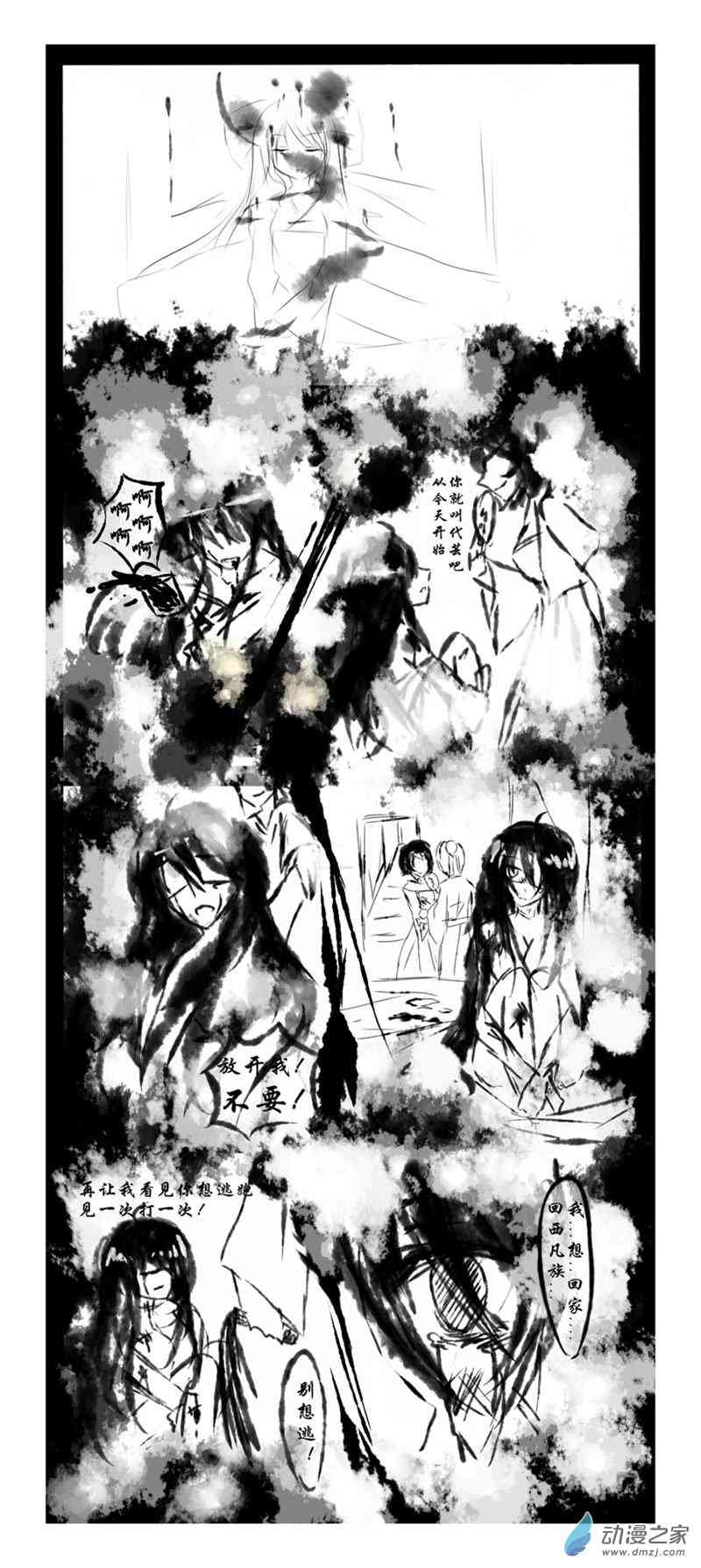 无意之中被攻略了！36话图