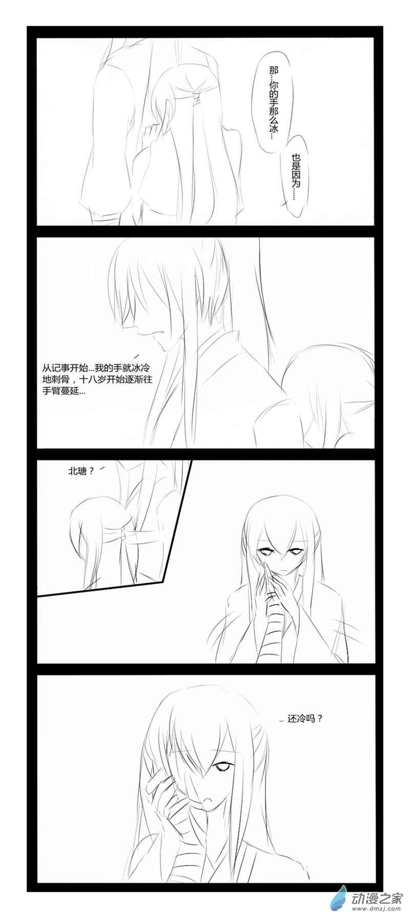 无意之中被攻略了！37话图