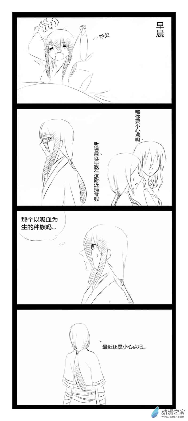 无意之中被攻略了！42话图