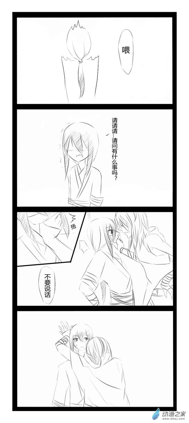 无意之中被攻略了！43话图