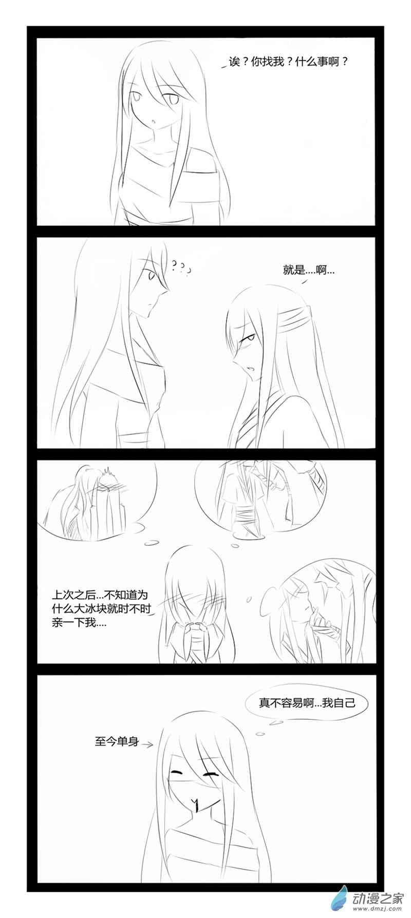 无意之中被攻略了！47话图