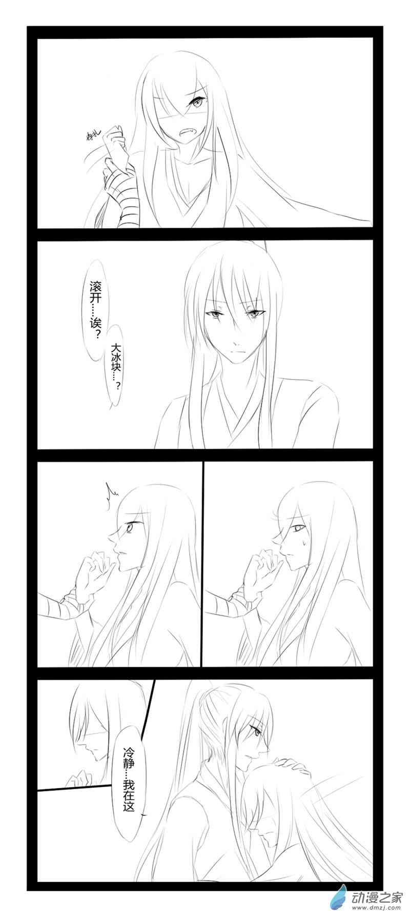 无意之中被攻略了！50话图