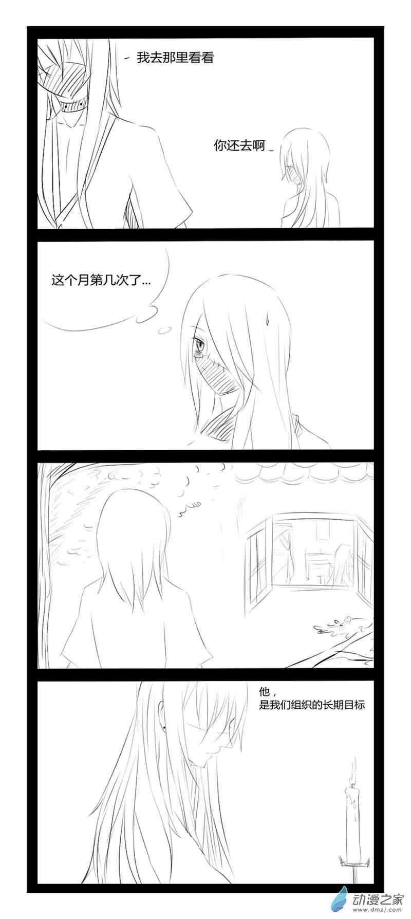 无意之中被攻略了！61话图