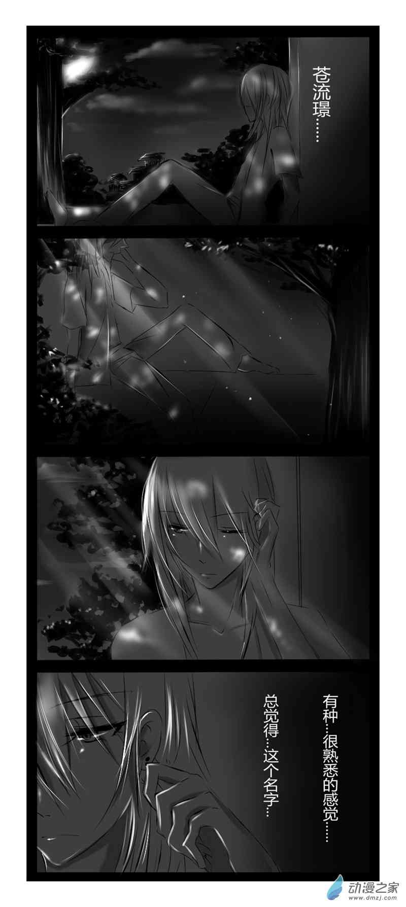 无意之中被攻略了！63话图