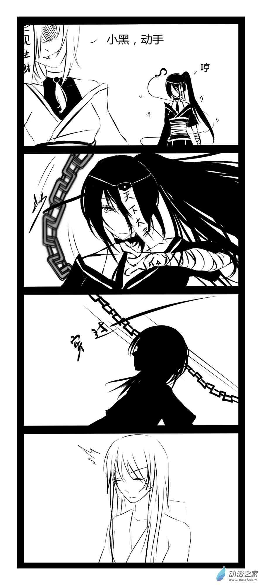 无意之中被攻略了！64话图