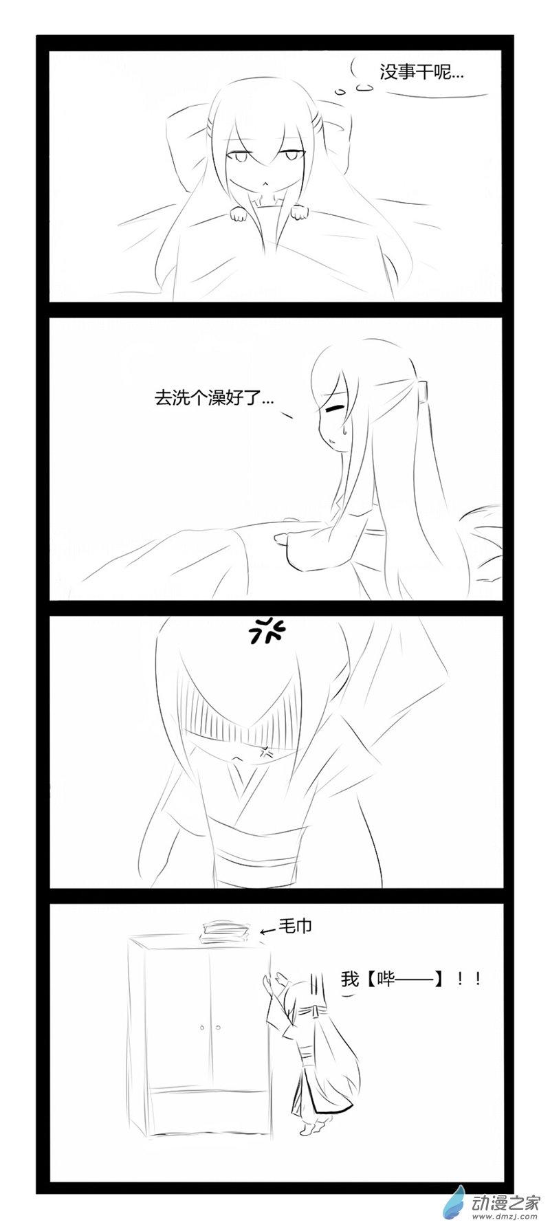 无意之中被攻略了！7话图