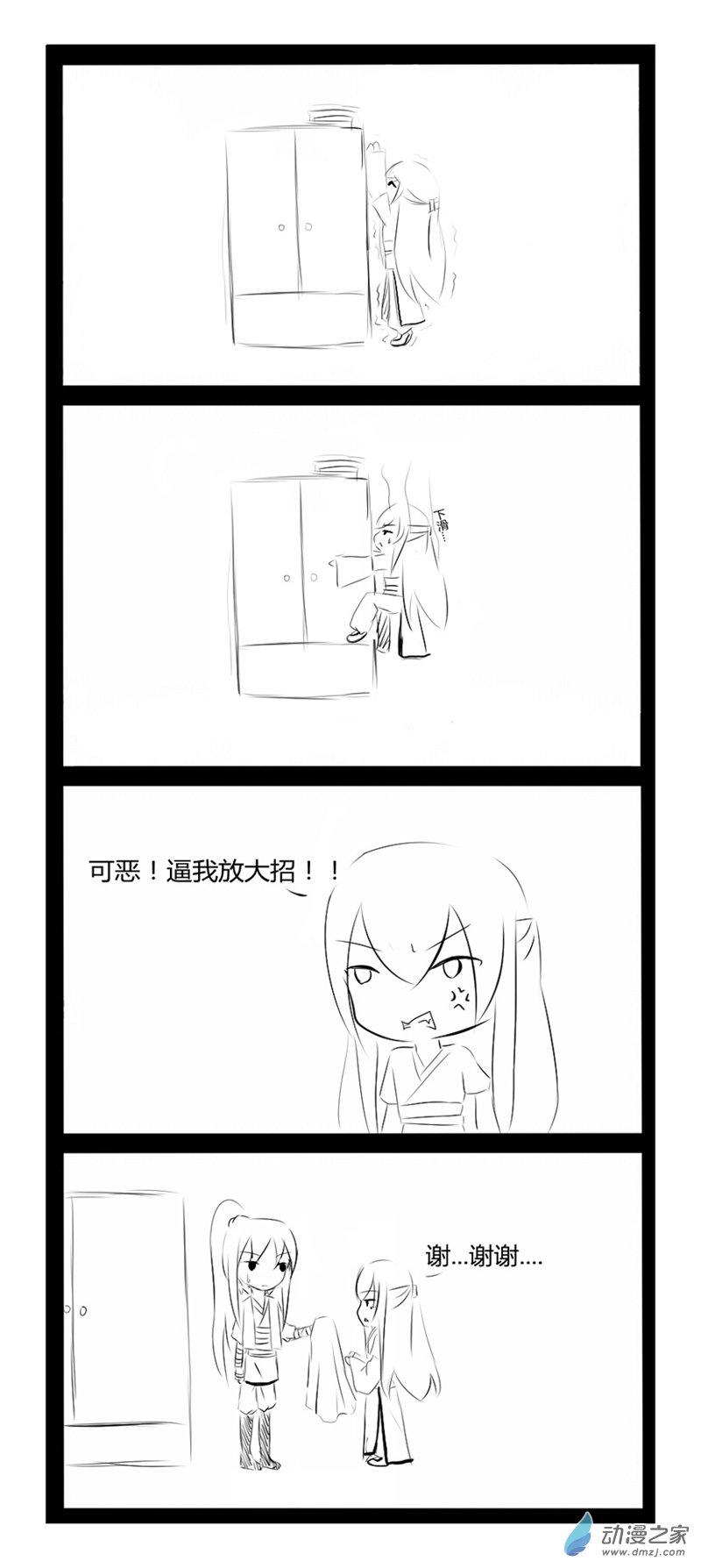 无意之中被攻略了！7话图