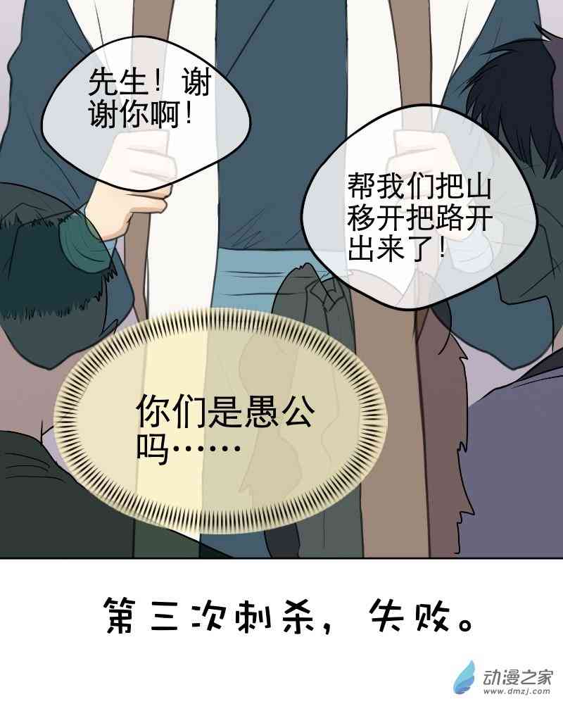 我不做神将很久了1话图