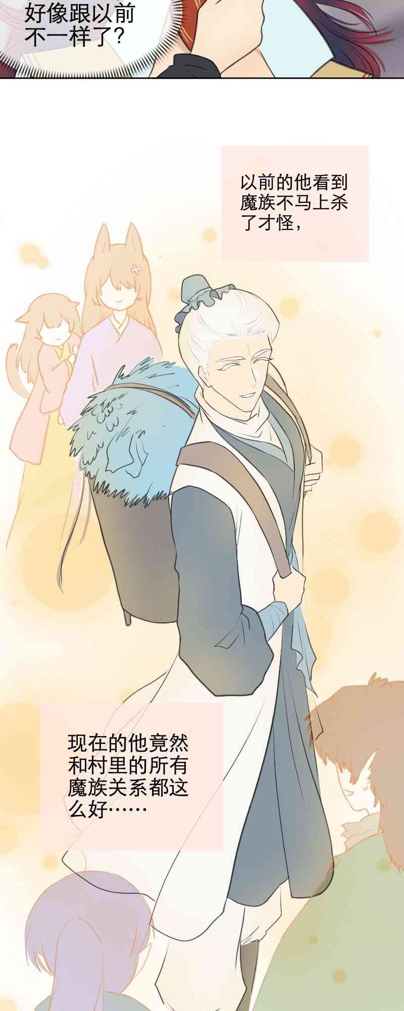 我不做神将很久了2话图