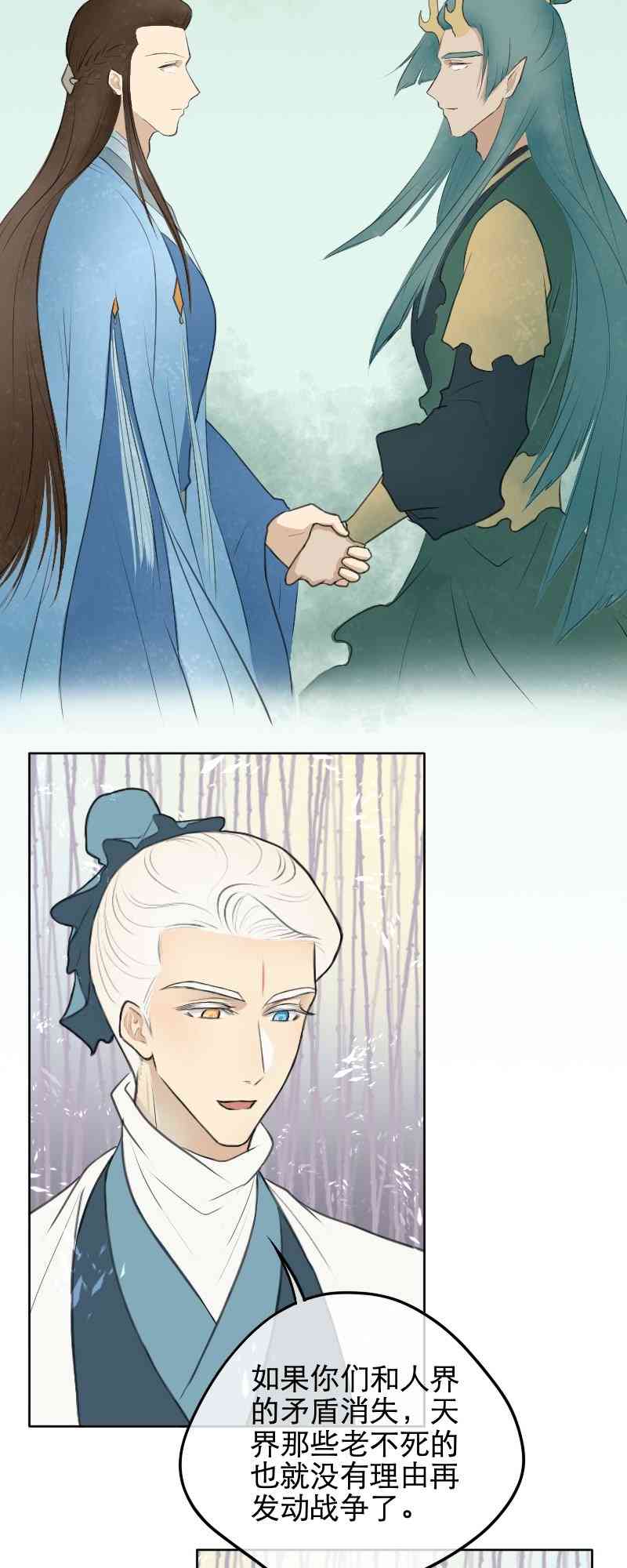 我不做神将很久了2话图
