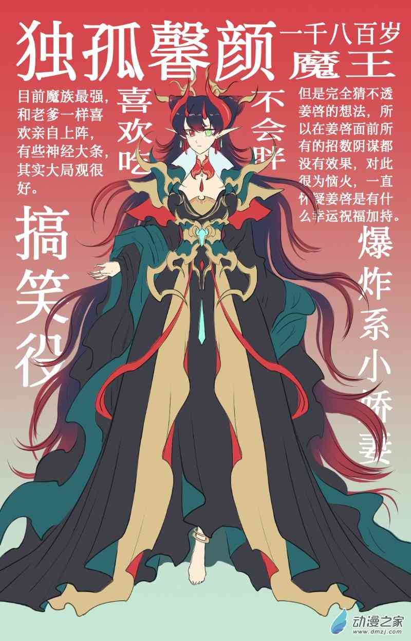 我不做神将很久了设定和摸鱼图