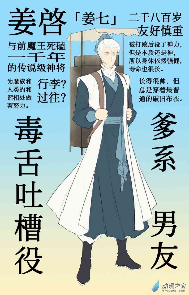 我不做神将很久了设定和摸鱼图