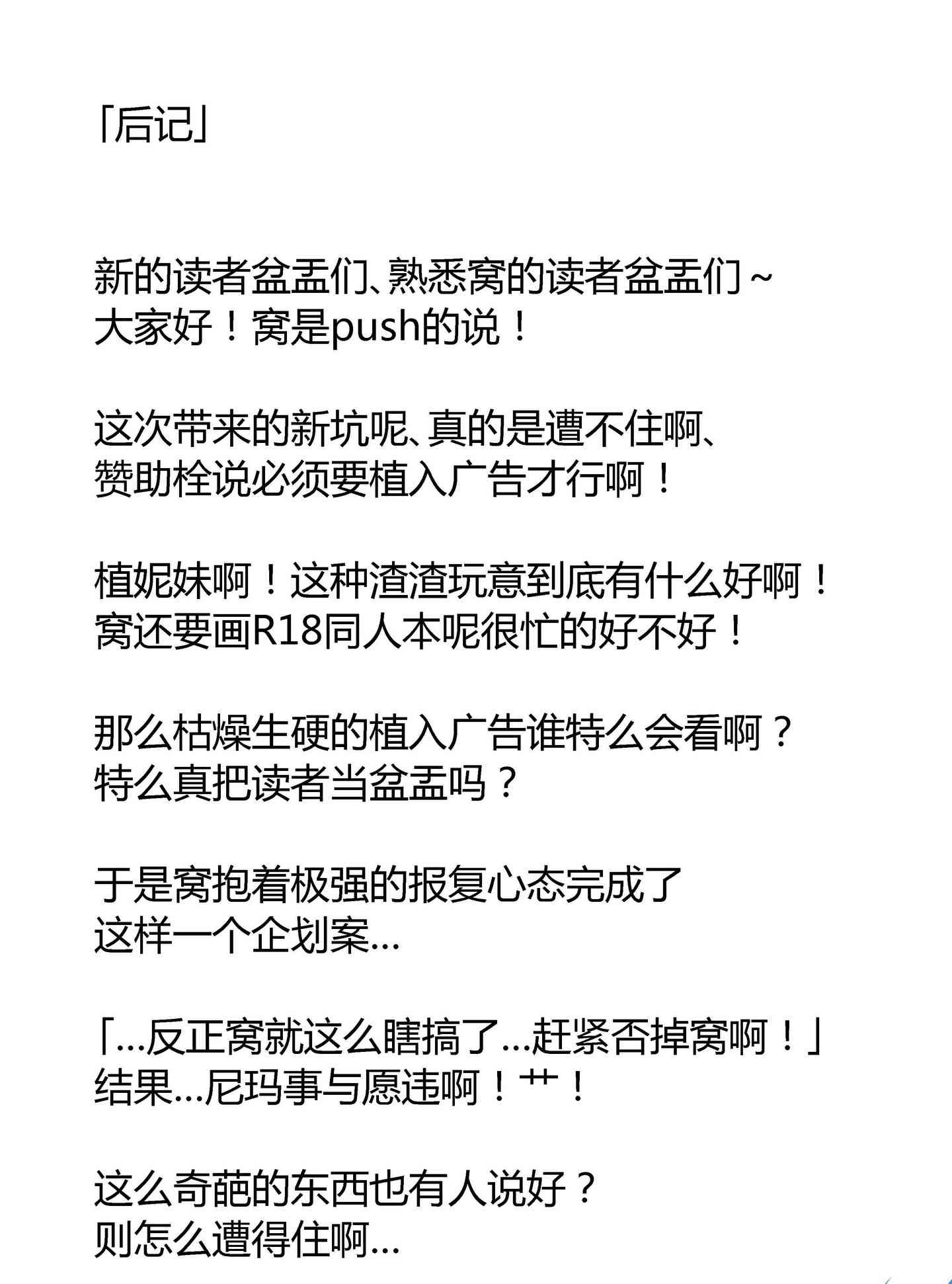 我想成为眼罩侠1话图