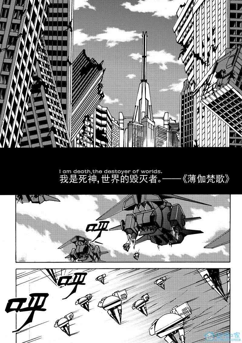 无尽末日 1话 第1页