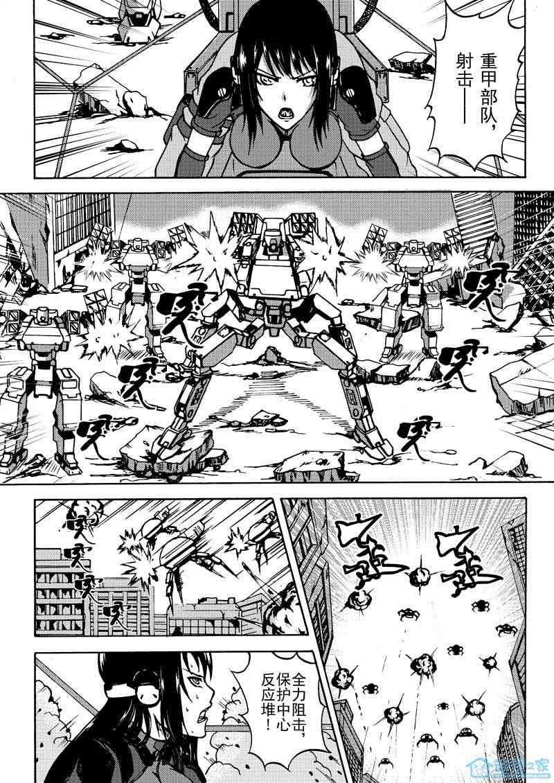 无尽末日 1话 第3页