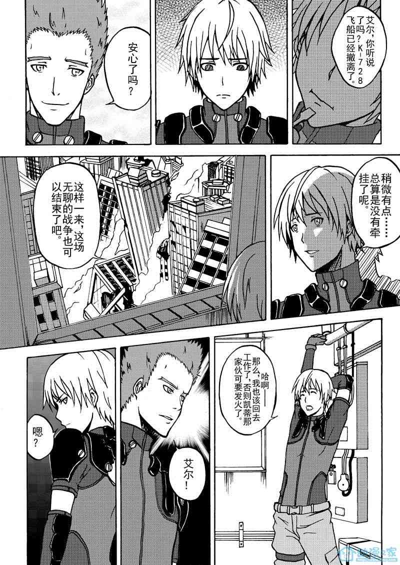 无尽末日 1话 第5页