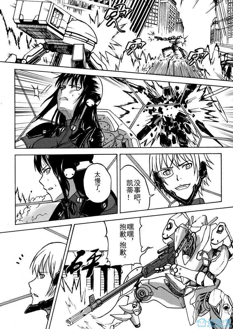 无尽末日 1话 第7页