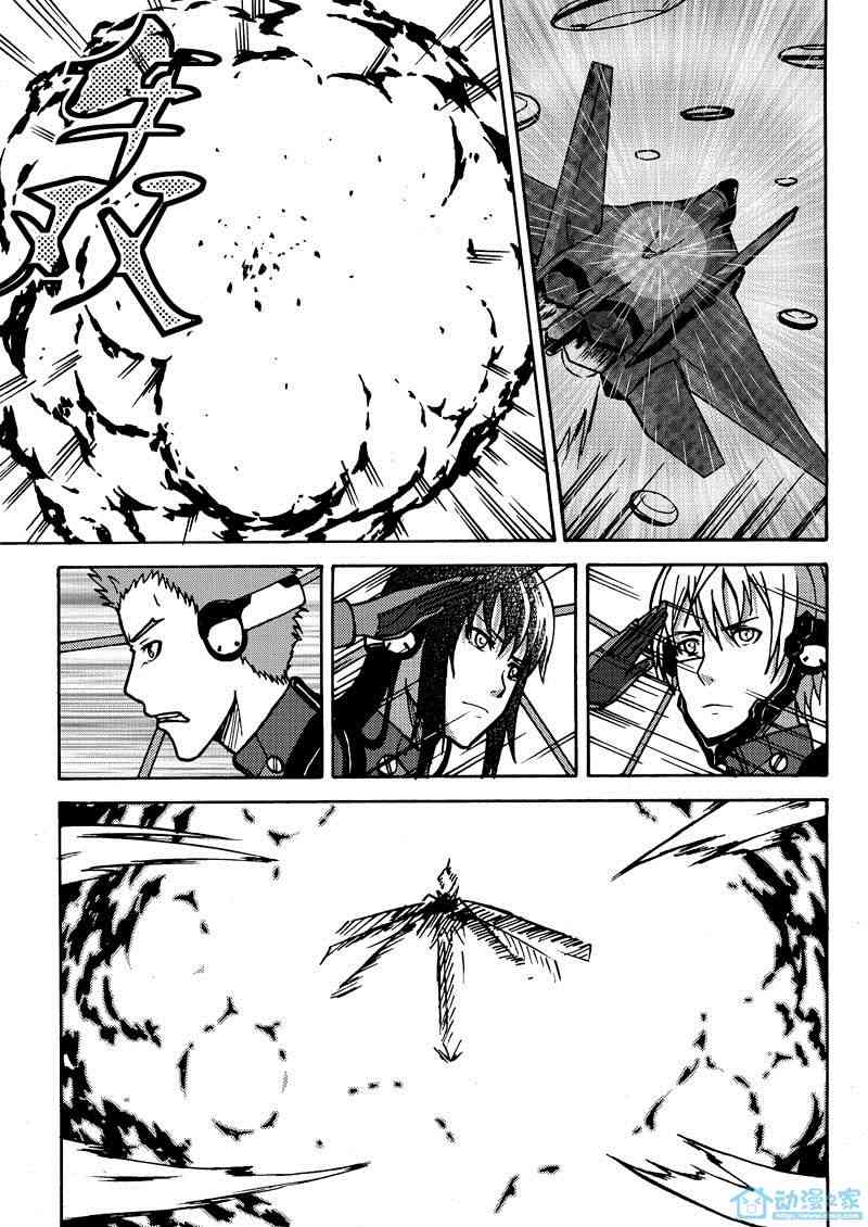 无尽末日 1话 第9页