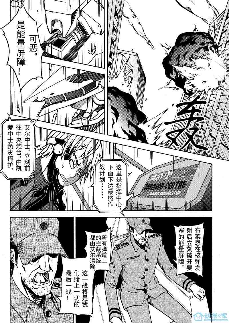 无尽末日 1话 第11页