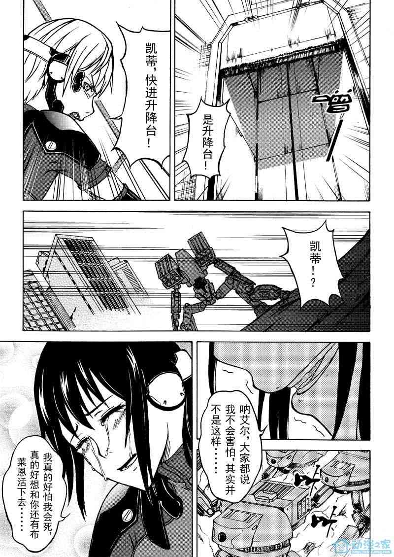 无尽末日 1话 第13页