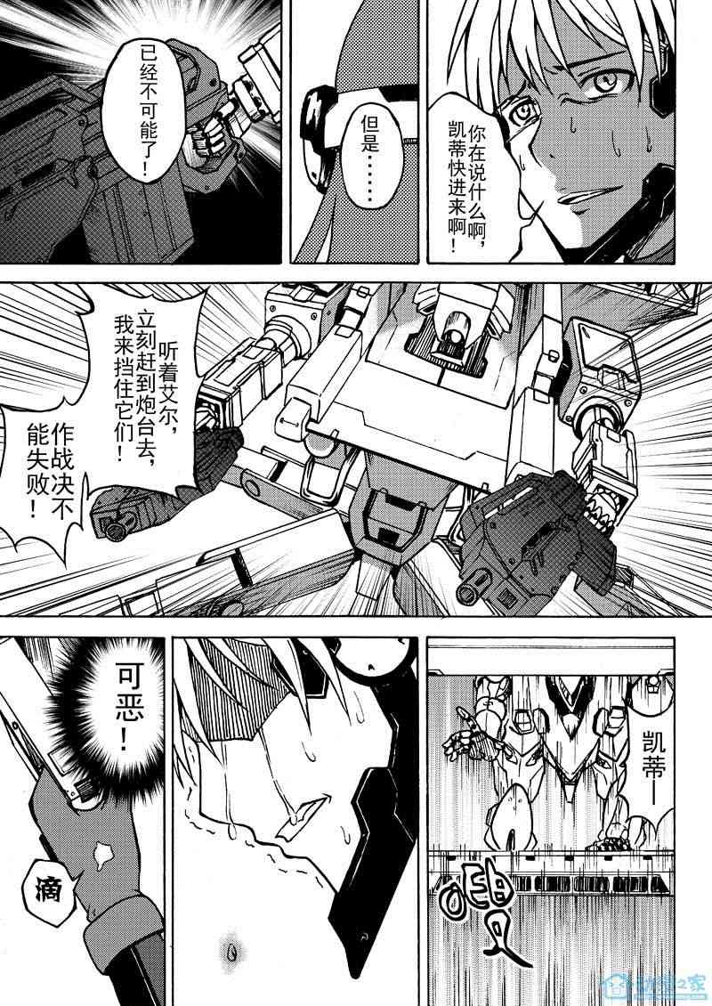 无尽末日 1话 第14页